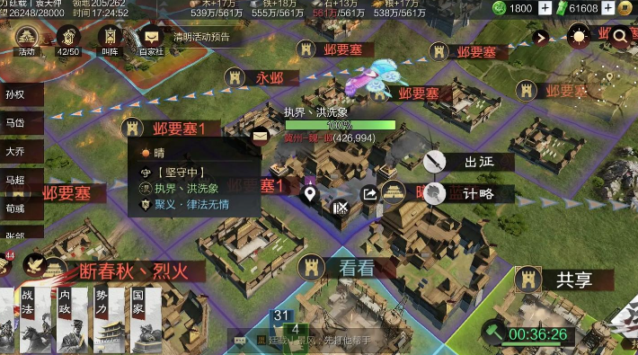 率土之滨怎么能飞地