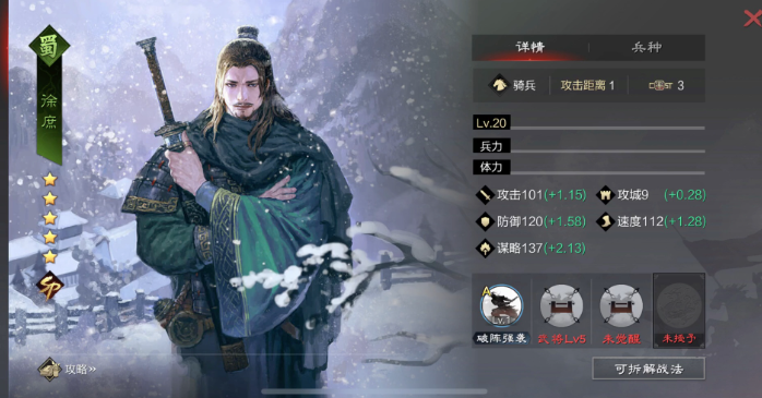 率土之滨五星徐庶怎么加点