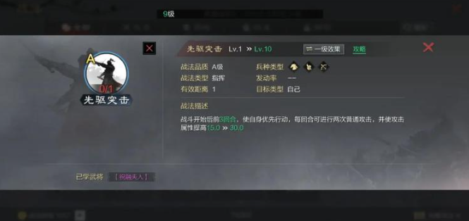 率土之滨五星徐庶怎么加点 率土之滨五星徐庶怎么加点