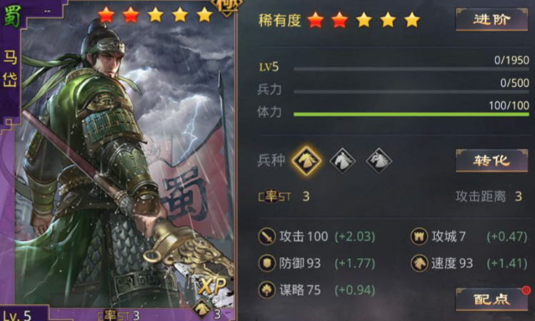 率土之滨五星徐庶怎么加点 率土之滨五星徐庶怎么加点