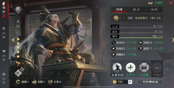 率土之滨攻城队战法怎么搭配 率土之滨攻城队战法怎么搭配