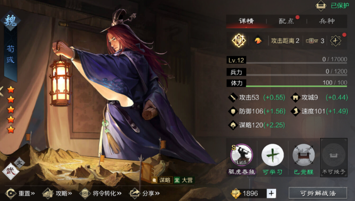 率土之滨怎么克制回血流 率土之滨怎么克制回血流