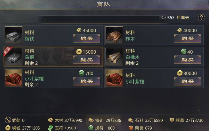 率土之滨怎么快速得粮食 率土之滨怎么快速得粮食
