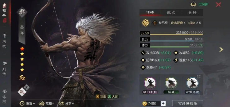 率土之滨无心恋战给哪个将领用 率土之滨无心恋战给哪个将领用