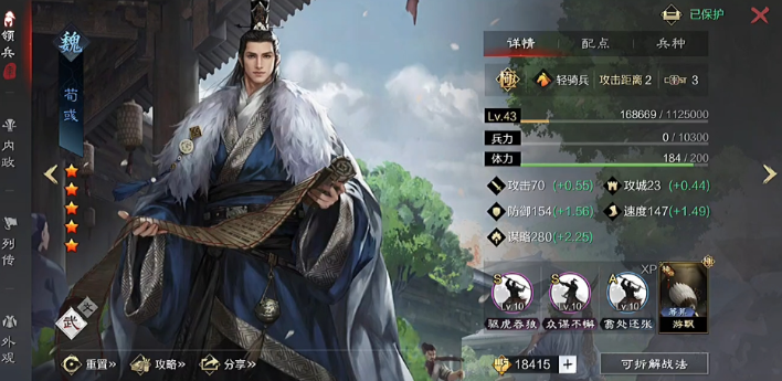 率土之滨荀彧辅助带什么战法