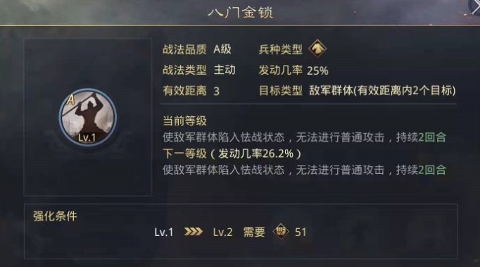 率土之滨荀彧辅助带什么战法 率土之滨荀彧辅助带什么战法