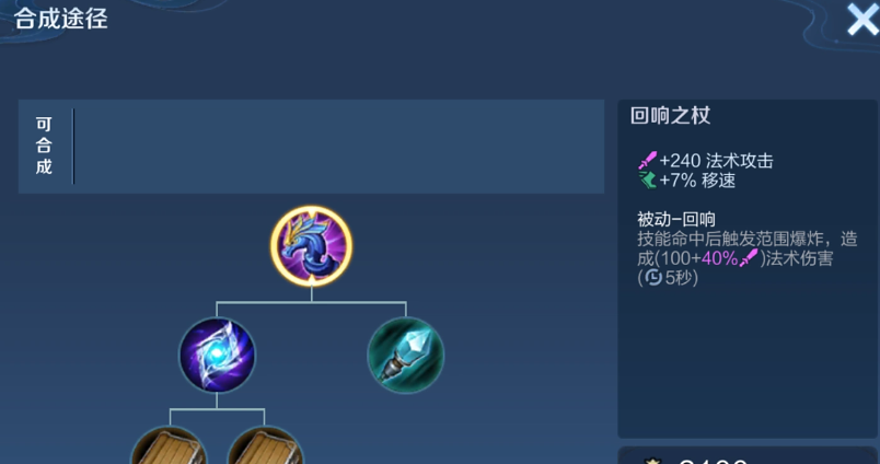 王者荣耀狄仁杰法系怎么出装