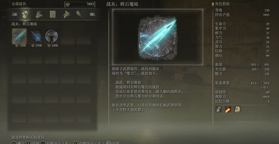 艾尔登法环远程职业推荐什么