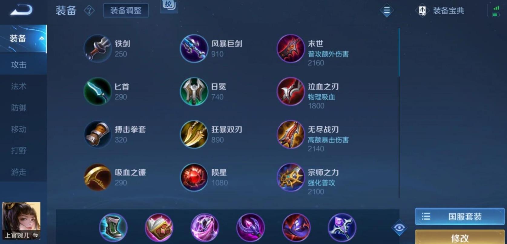 王者荣耀狂铁铭文和出装怎么搭配