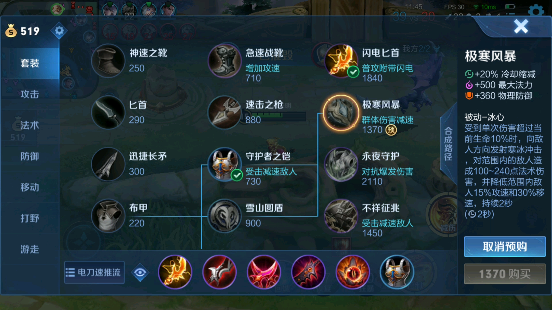 王者荣耀的瑶妹出装怎么出