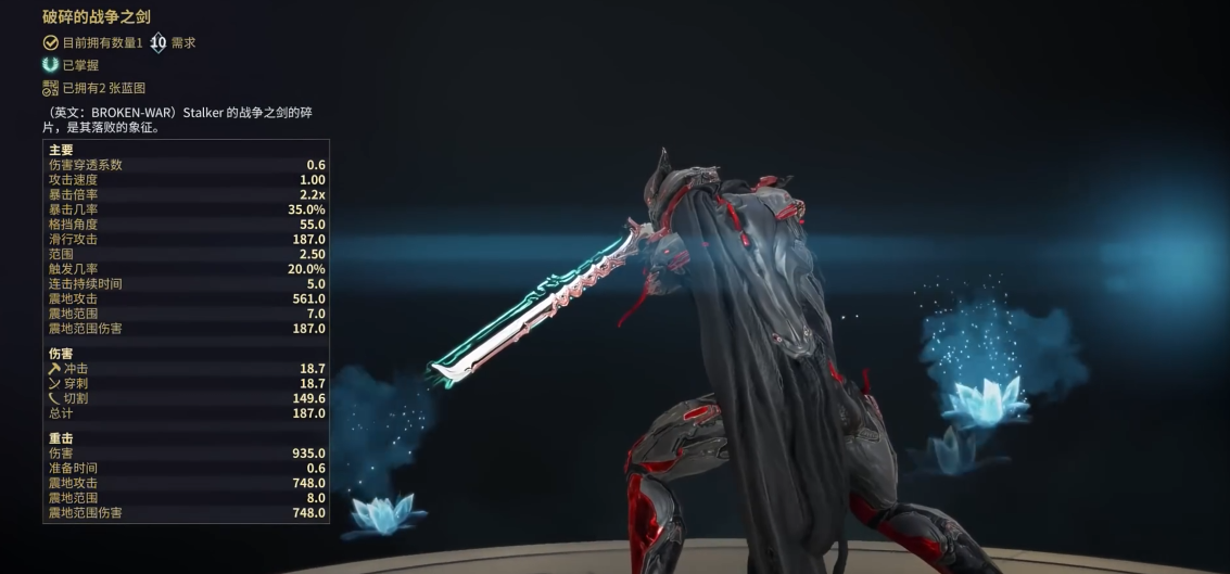 星际战甲最强的近战武器怎么选 星际战甲最强的近战武器怎么选