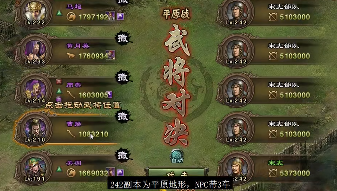 攻城掠地手游宋宪在哪个副本 攻城掠地手游宋宪在哪个副本