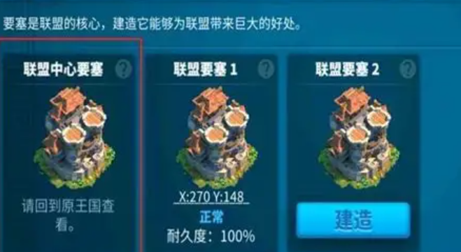 万国觉醒怎么让要塞烧的快