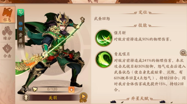 少年三国志2哪些武将好
