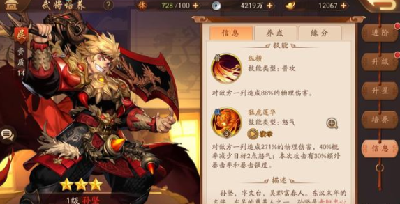 少年三国志2吴国用什么阵容