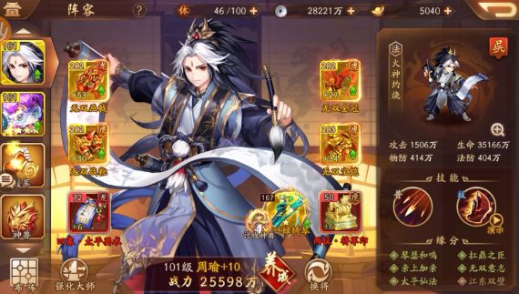 少年三国志2吴国用什么阵容