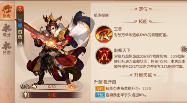 少年三国志2哪些武将好