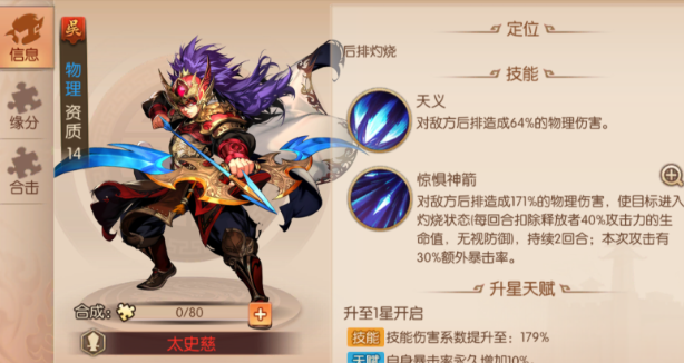 少年三国志2吴国用什么阵容