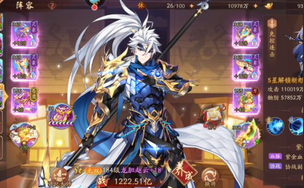 少年三国志2哪些红将厉害