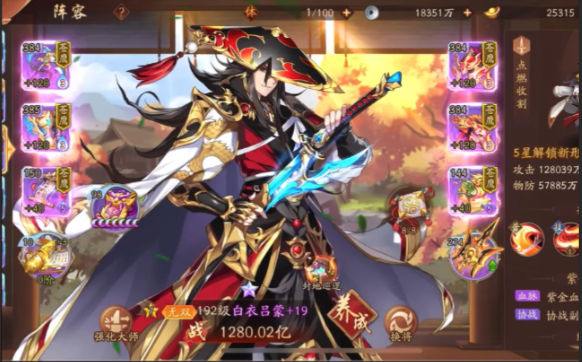 少年三国志2哪些红将厉害