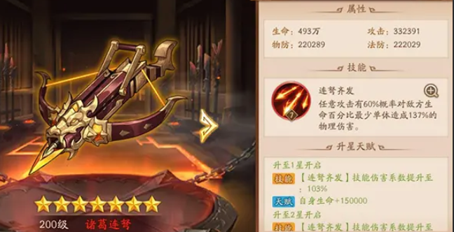 少年三国志2最强神兵搭配怎么玩