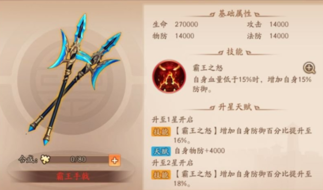 少年三国志2最强神兵搭配怎么玩