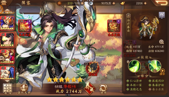 少年三国志2华佗放什么位置