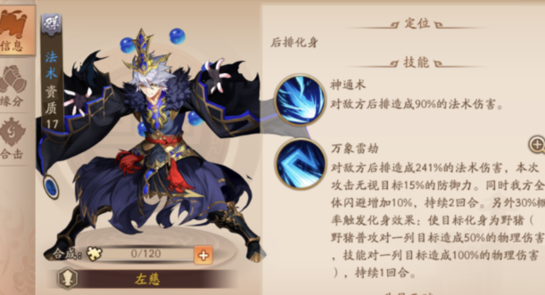 少年三国志2华佗放什么位置 少年三国志2华佗放什么位置