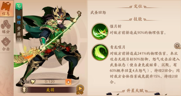 少年三国志2华佗放什么位置 少年三国志2华佗放什么位置