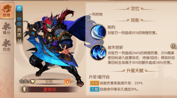 少年三国志2带甄姬怎么用阵 少年三国志2带甄姬怎么用阵