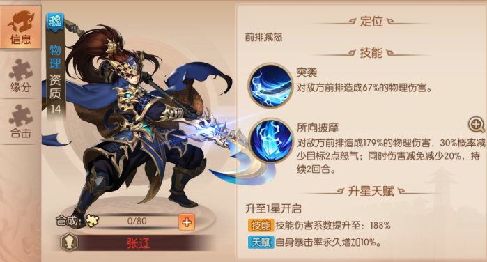 少年三国志2带甄姬怎么用阵 少年三国志2带甄姬怎么用阵