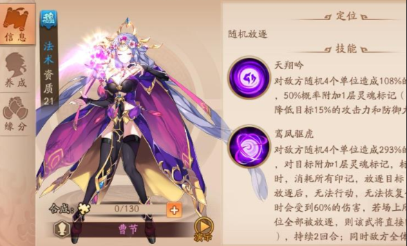 少年三国志2曹节有什么用