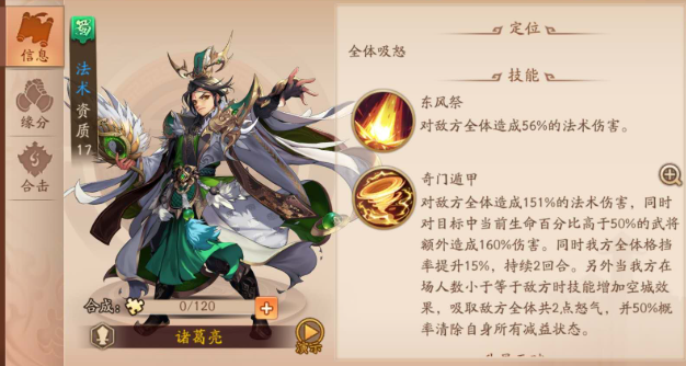 少年三国志2蜀国优先培养哪个金将 少年三国志2蜀国优先培养哪个金将