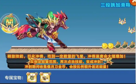 天天酷跑地狱少女和关羽哪个好