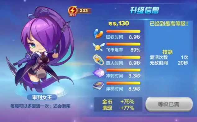 天天酷跑接力赛怎么搭配