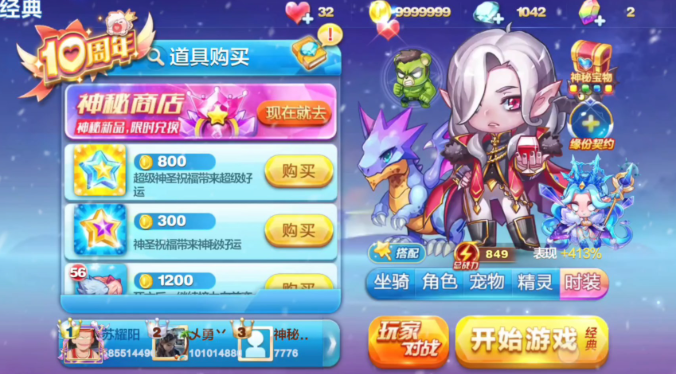 天天酷跑接力赛怎么搭配