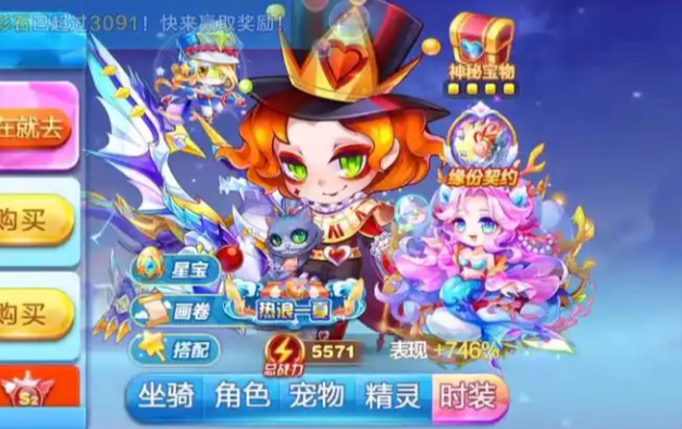 天天酷跑接力赛怎么搭配