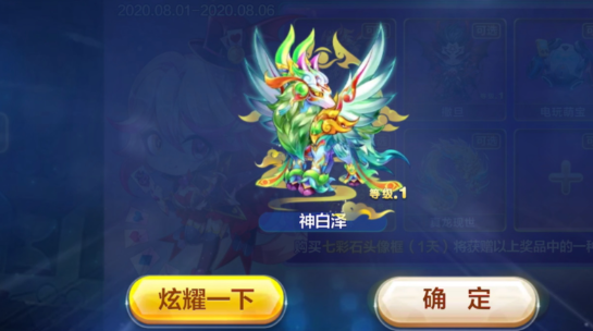 天天酷跑神白泽怎么搭配