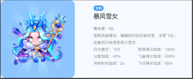 天天酷跑神白泽怎么搭配