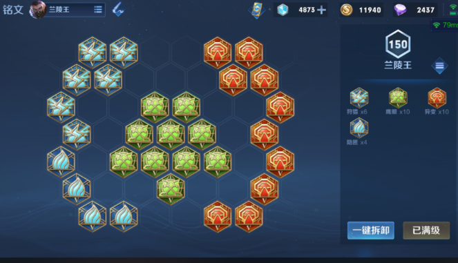 王者荣耀兰陵王全攻出装怎么搭配 王者荣耀兰陵王全攻出装怎么搭配