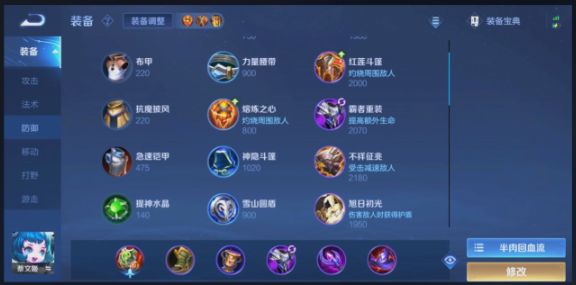 王者荣耀蔡文姬最强回血铭文出装怎么出 王者荣耀蔡文姬最强回血铭文出装怎么出