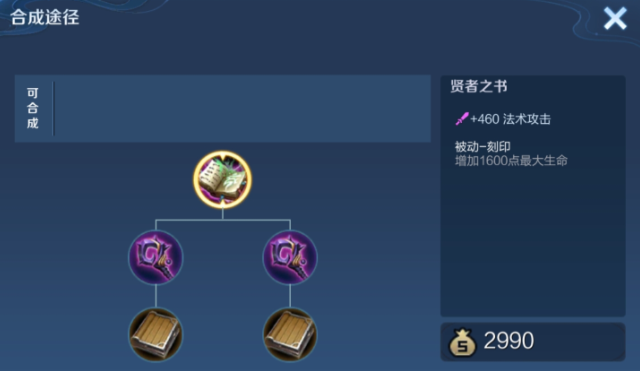 王者荣耀蔡文姬最强回血铭文出装怎么出 王者荣耀蔡文姬最强回血铭文出装怎么出