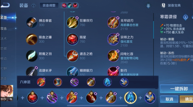 王者荣耀李白pk猴子怎么出装 王者荣耀李白pk猴子怎么出装