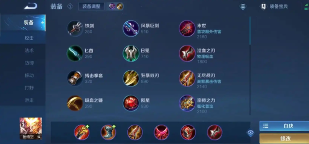 王者荣耀李白pk猴子怎么出装