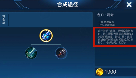 王者荣耀李白pk猴子怎么出装 王者荣耀李白pk猴子怎么出装