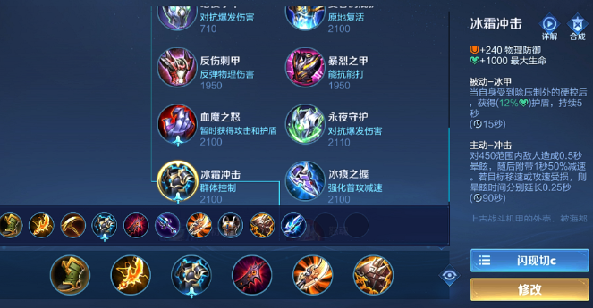 王者荣耀李信怎么搭配出装铭文