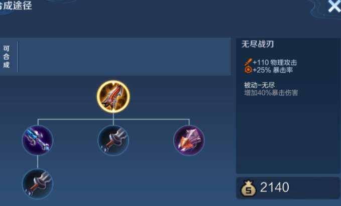 王者荣耀李信怎么搭配出装铭文