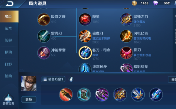 王者荣耀赵云一对五出装怎么搭配