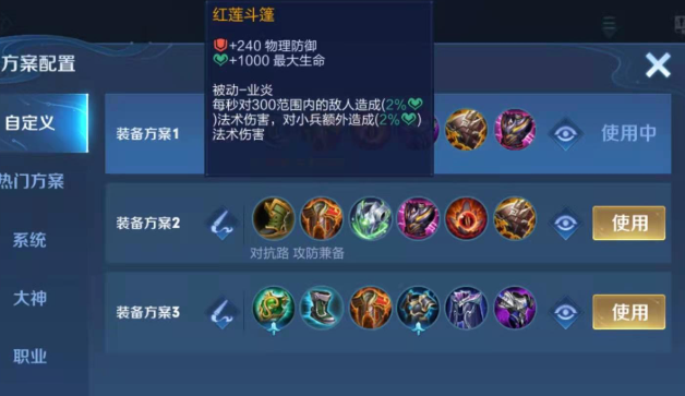 王者荣耀白起边路怎么出装