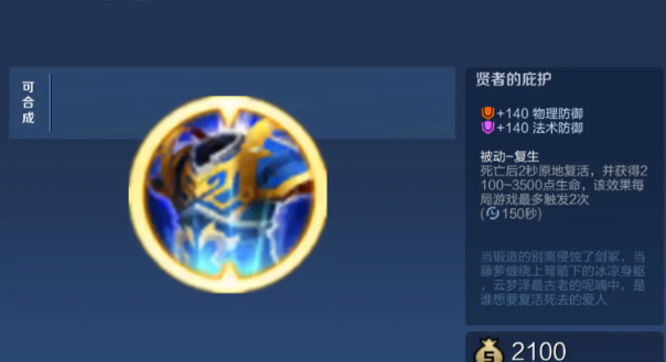 王者荣耀白起边路怎么出装 王者荣耀白起边路怎么出装